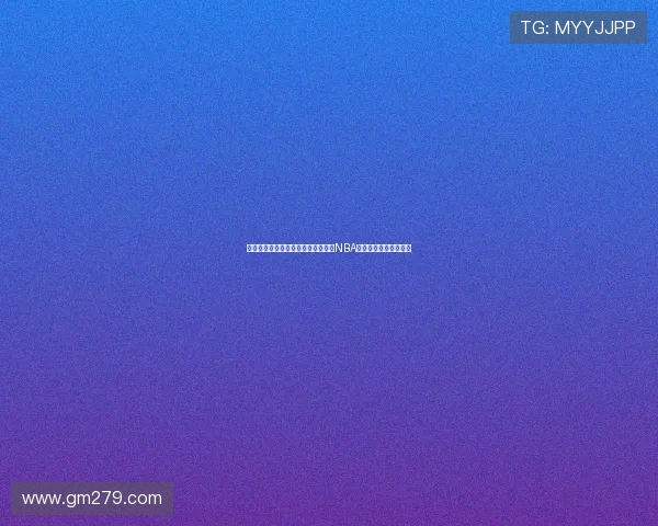 拉梅洛鲍尔不满判罚摊手爆粗领技犯NBA赛场关键时刻情绪失控