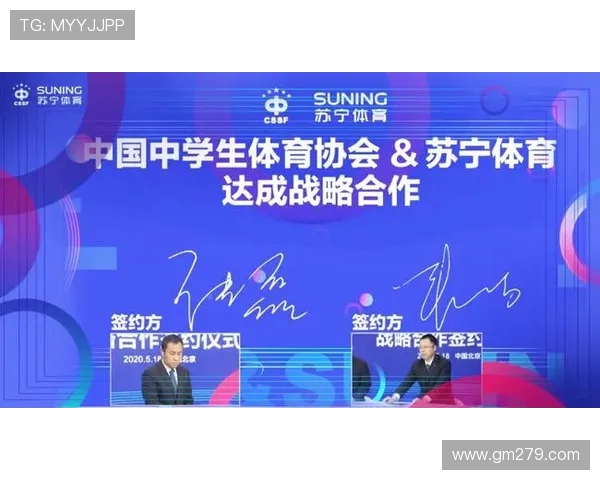 体育赛事官方合作伙伴权益保护