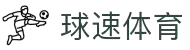 welcome-球速体育